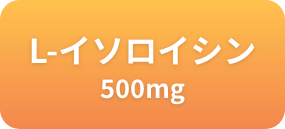 L-イソロイシン 500mg