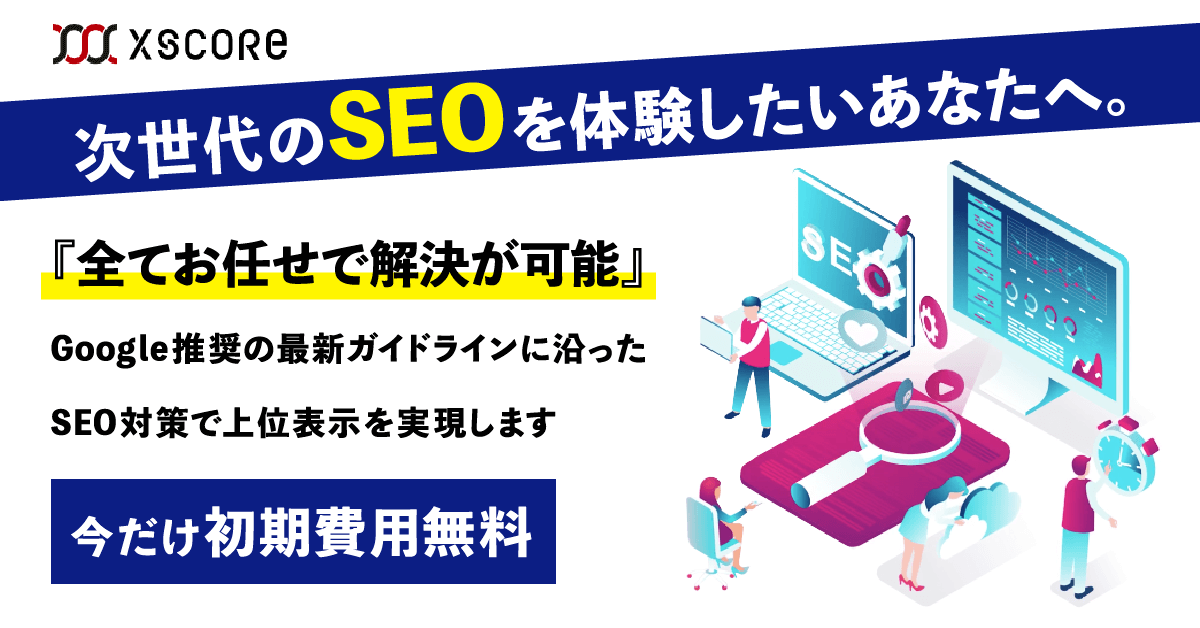 【自社】SEOメール用バナー04