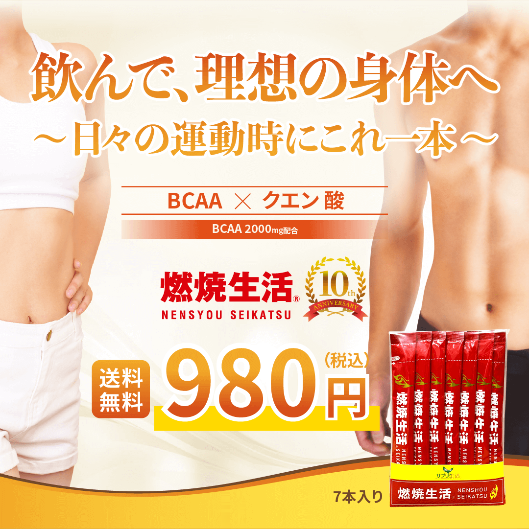 サプリメント購入案内のSNS用バナー