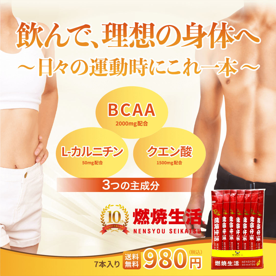 サプリメント購入案内のSNS用バナー02