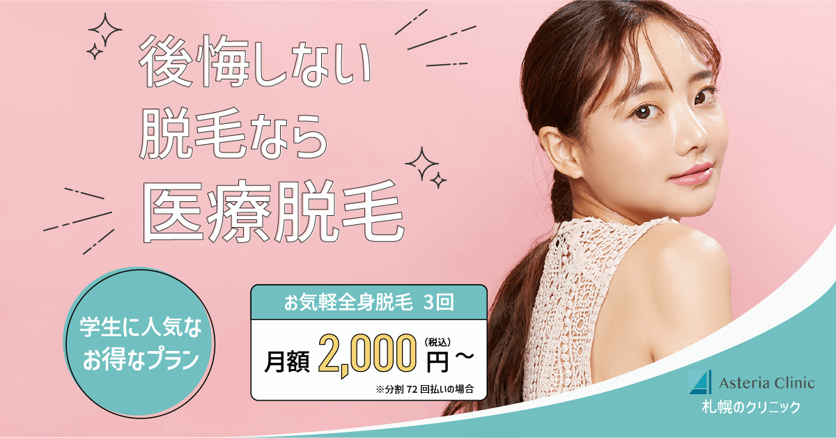 医療脱毛のSNS用バナー 1/403