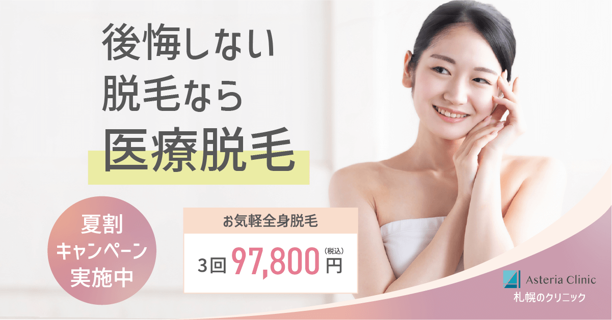 医療脱毛のSNS用バナー 2/403