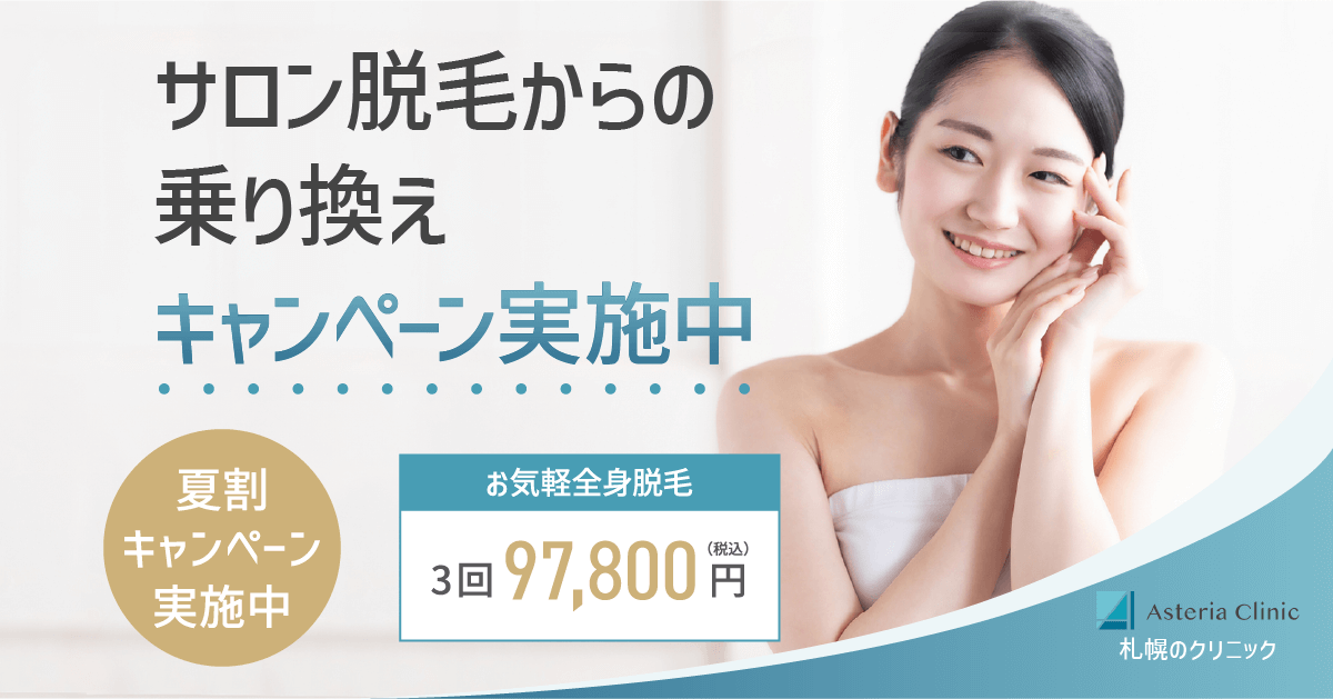 医療脱毛のSNS用バナー 3/403
