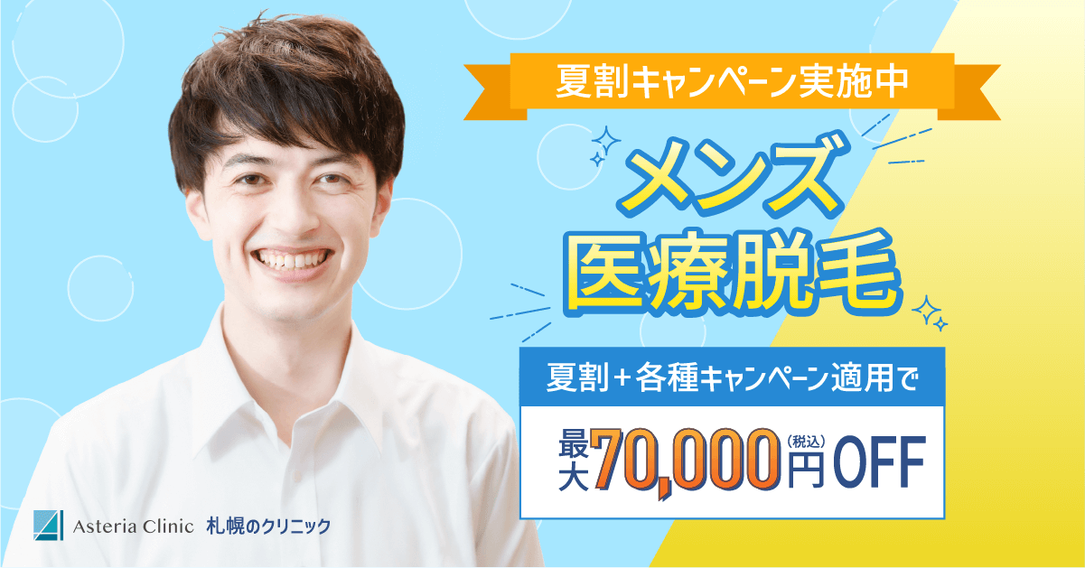 医療脱毛のSNS用バナー 2/203