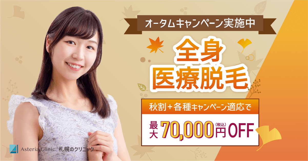 医療脱毛のSNS用バナー 1/203