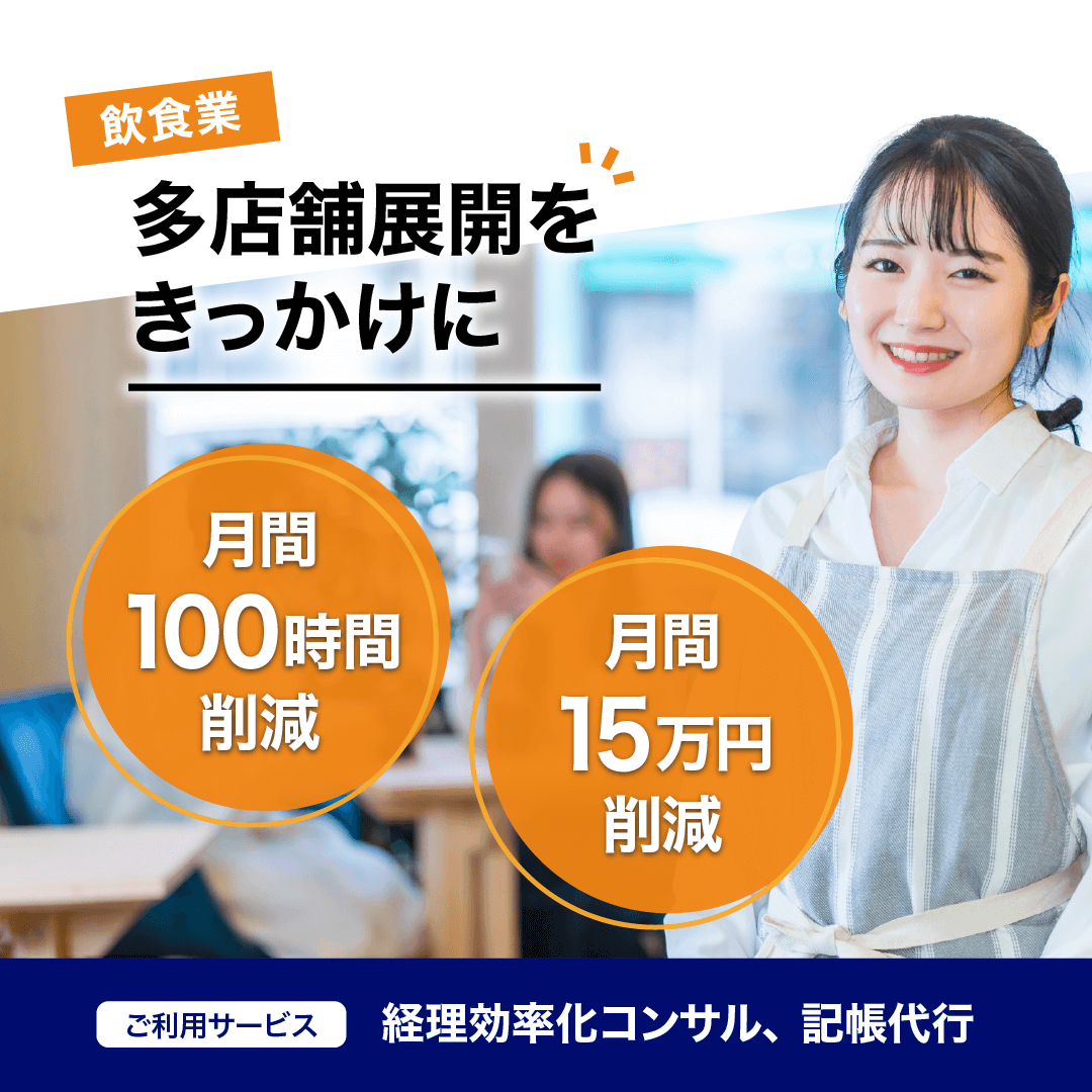 会計事務所のSNS用バナー 1/2