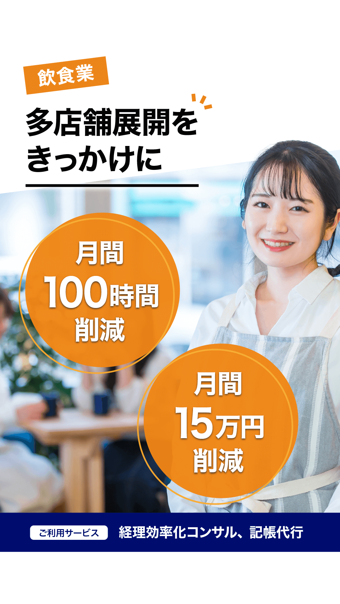 会計事務所のSNS用バナー 1/202