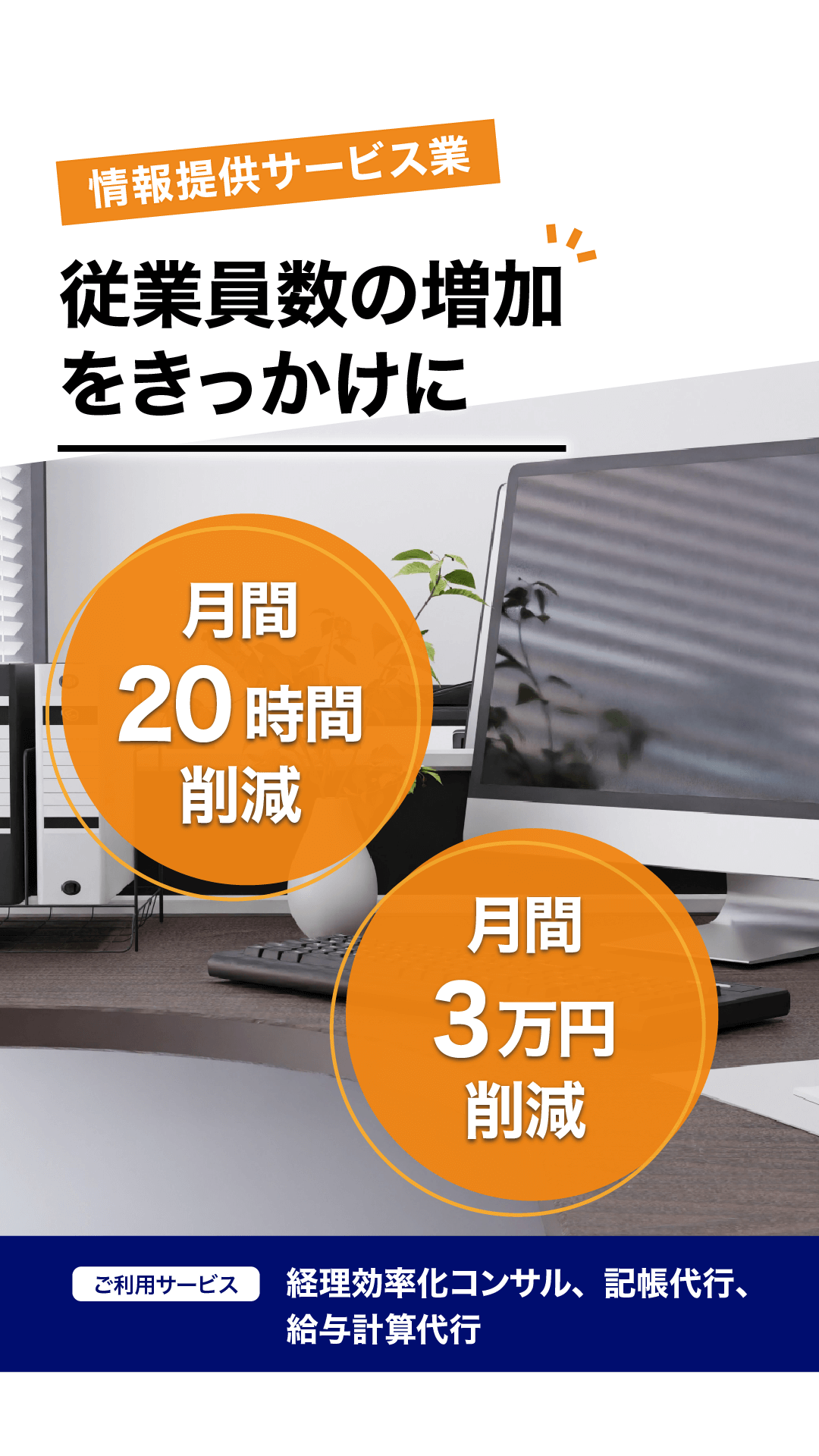 会計事務所のSNS用バナー 2/202