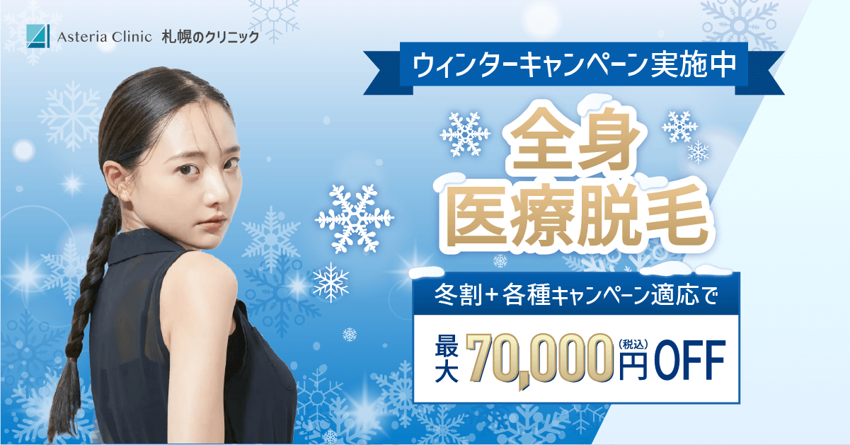 医療脱毛のSNS用バナー 1/203