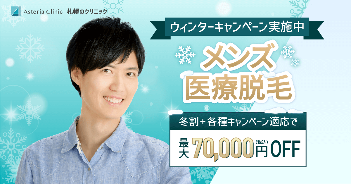 医療脱毛のSNS用バナー 2/203