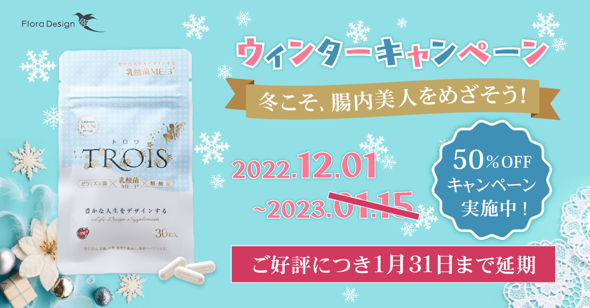 乳酸菌サプリのWEBバナー04