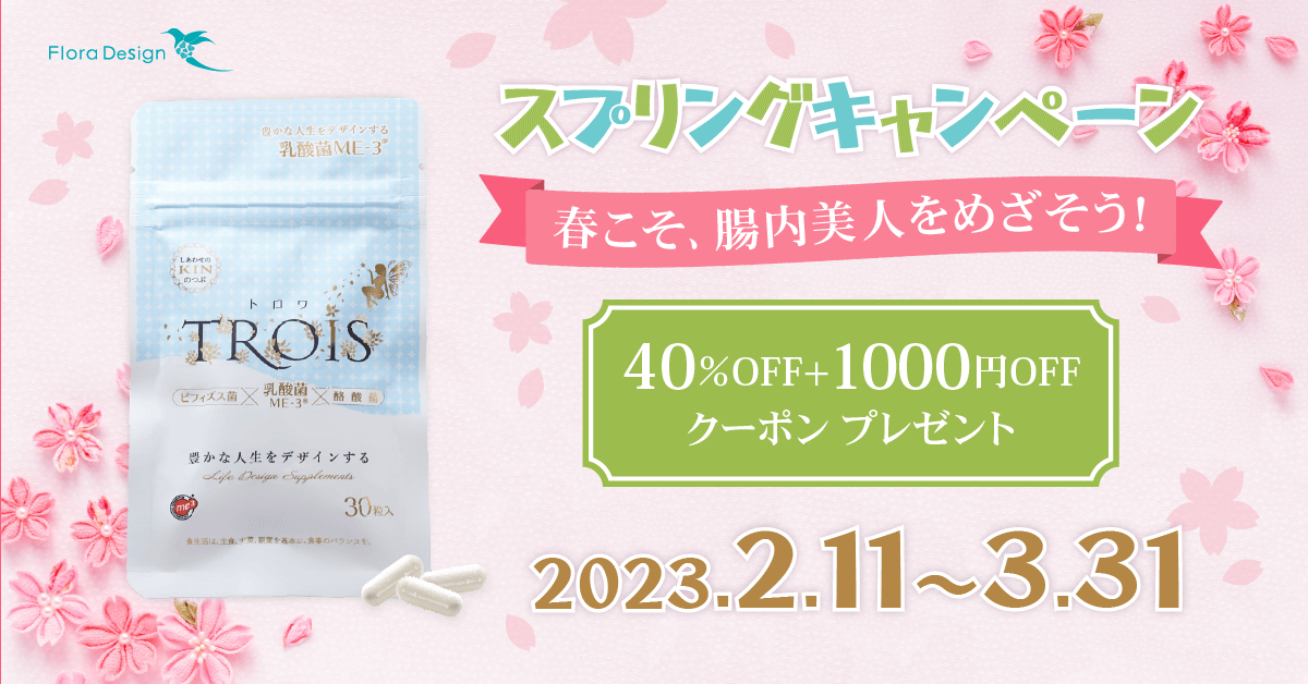 乳酸菌サプリのWEBバナー02