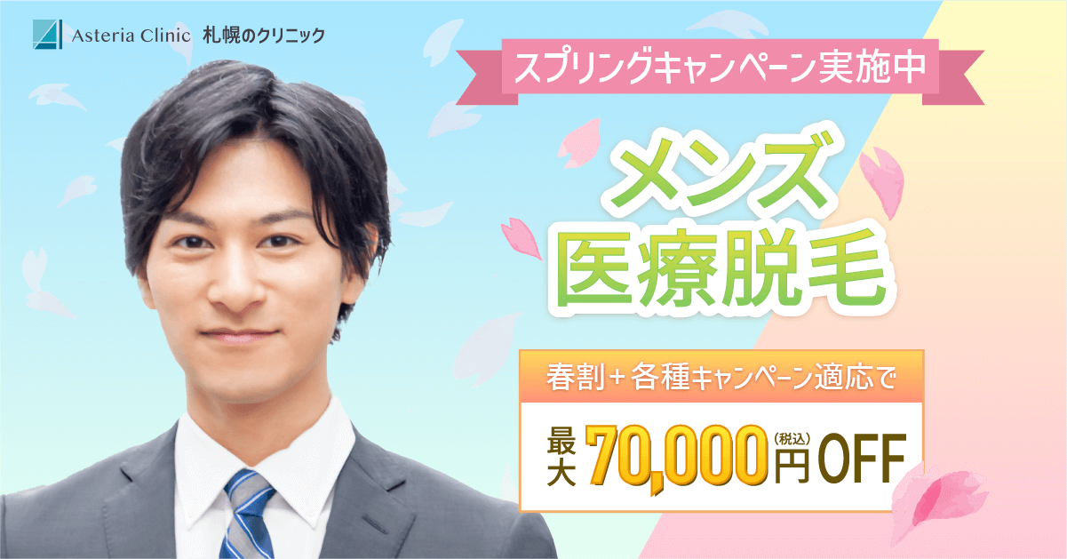 医療脱毛のSNS用バナー 2/203