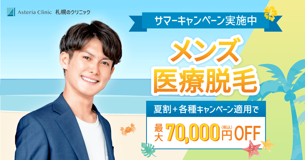 医療脱毛のSNS用バナー 2/203