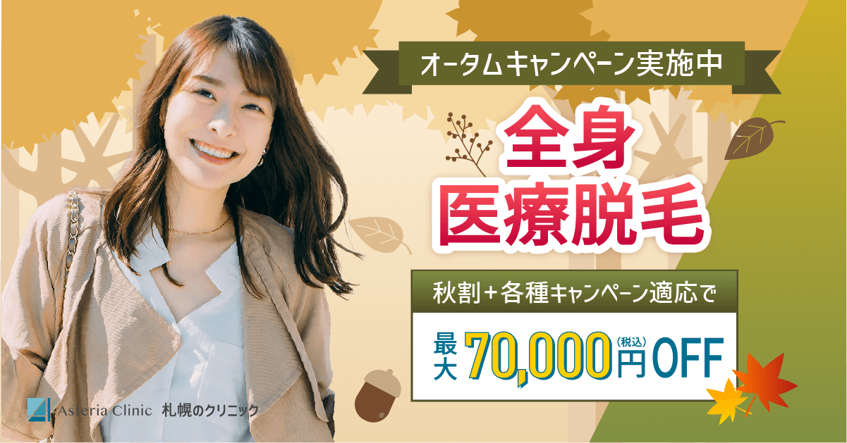 医療脱毛のSNS用バナー 1/203