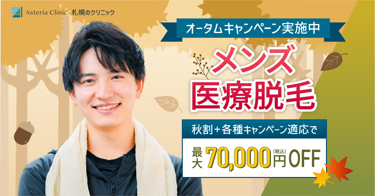 医療脱毛のSNS用バナー 2/203