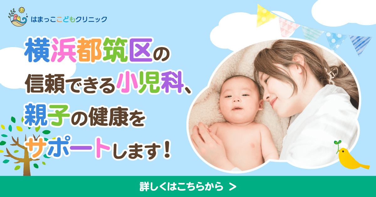 小児専門医院のWEBバナー 1/302