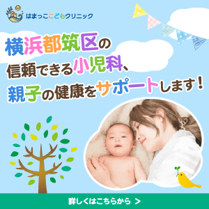 小児専門医院のWEBバナー 1/303