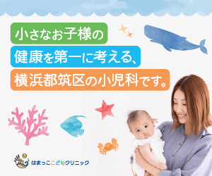 小児専門医院のWEBバナー 3/304