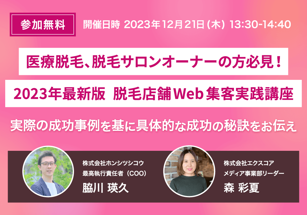 ウェビナーページのFV03