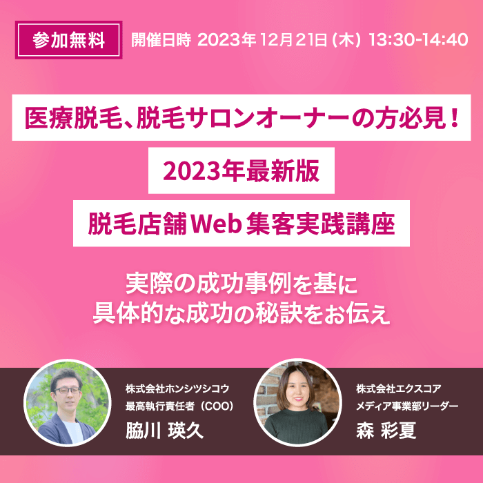 ウェビナーページのFV02