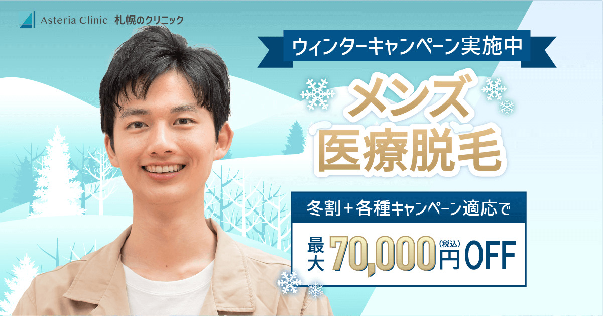 医療脱毛のSNS用バナー 2/203