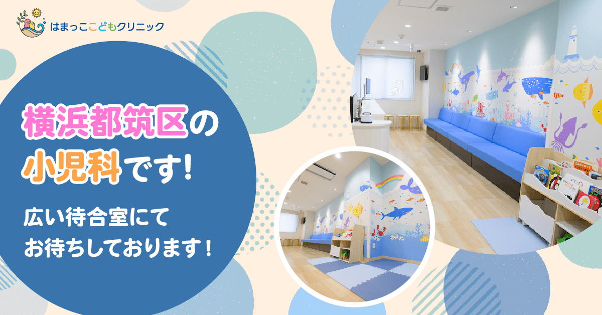 小児専門医院のWEBバナー 1/302