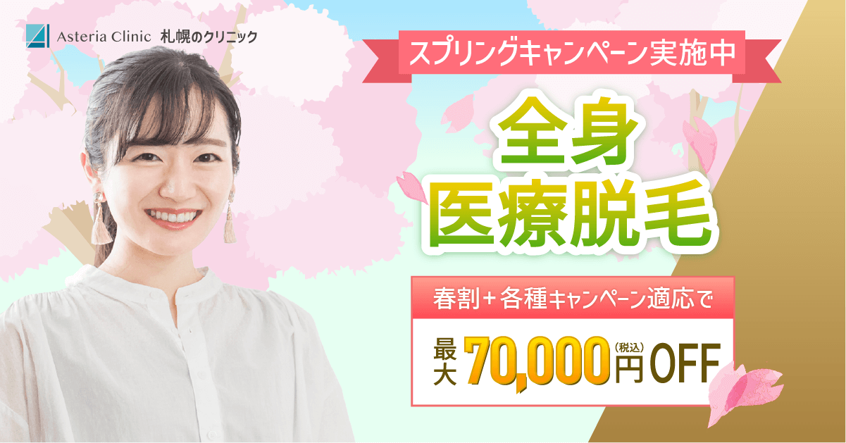 医療脱毛のSNS用バナー03