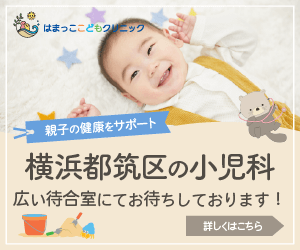 小児専門医院のWEBバナー 1/204