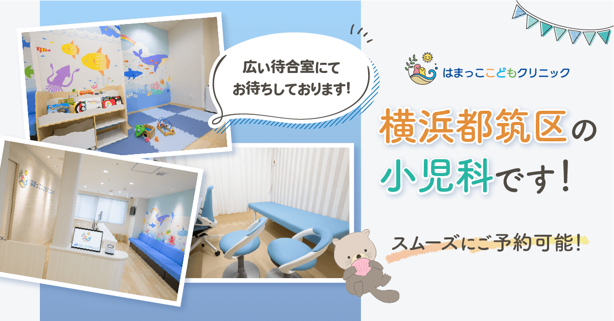 小児専門医院のWEBバナー 2/202