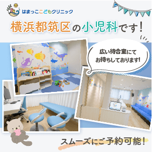 小児専門医院のWEBバナー 2/203