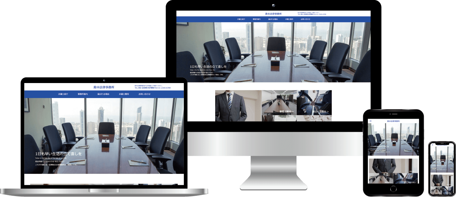 法律事務所 HPテンプレート作成（１）