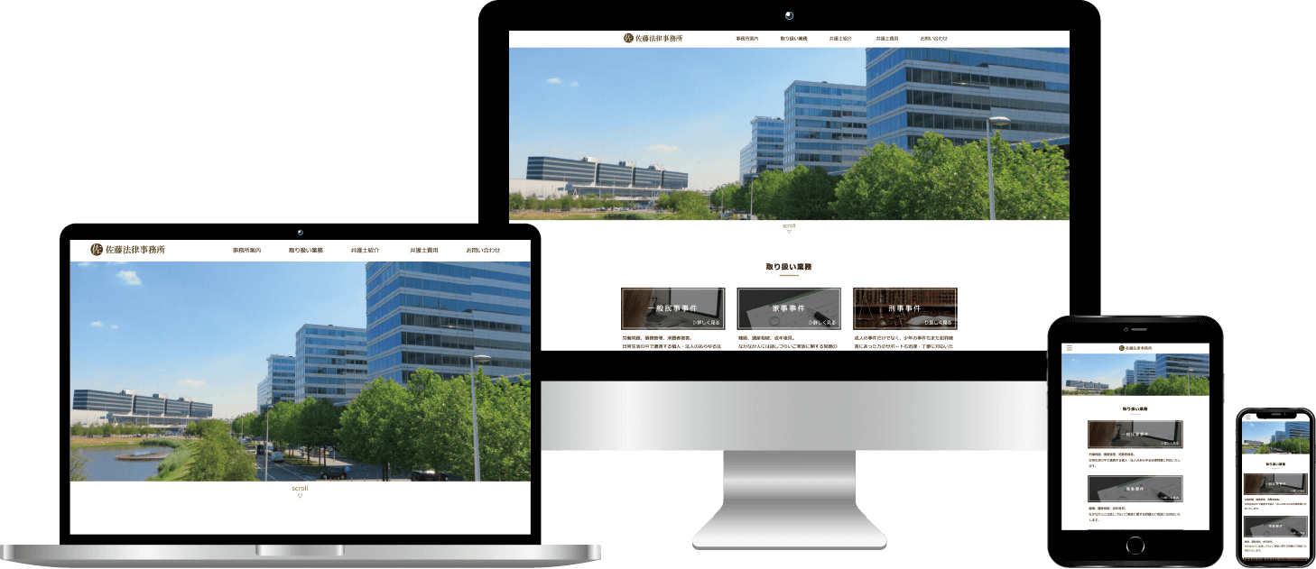 法律事務所 HPテンプレート作成（２）