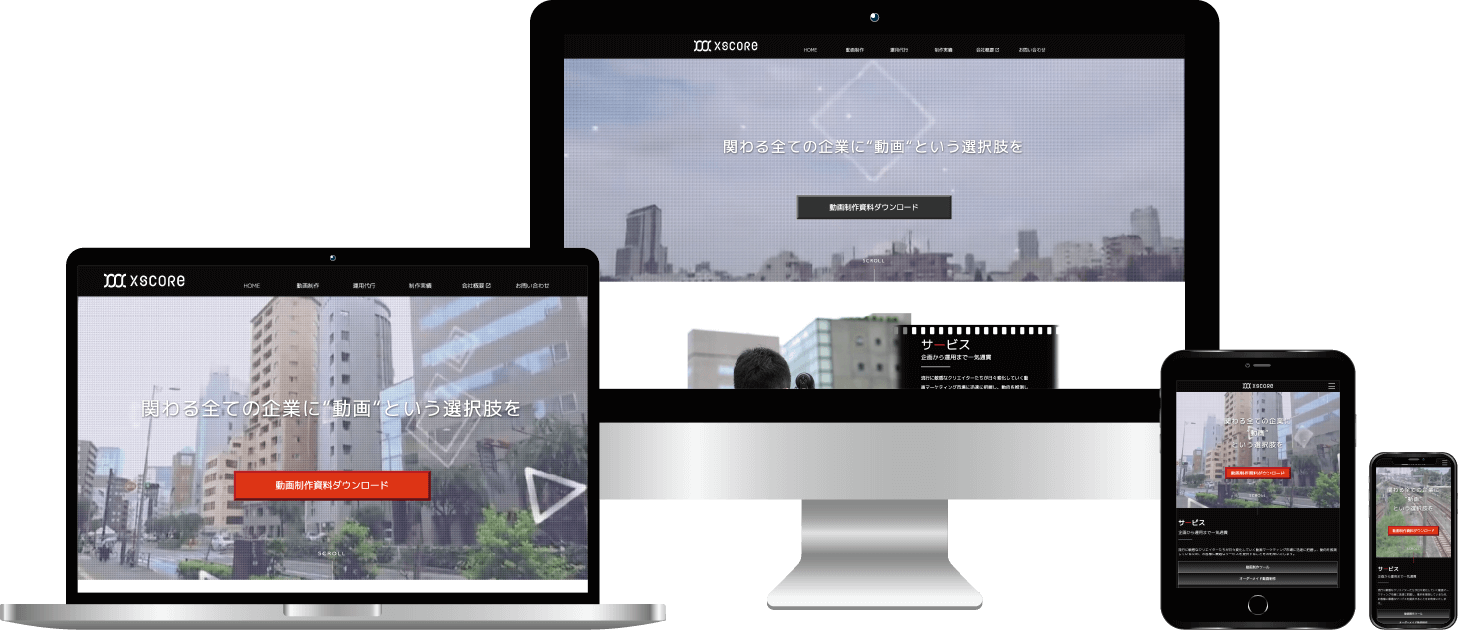 【自社】動画制作・広告運用のHP制作