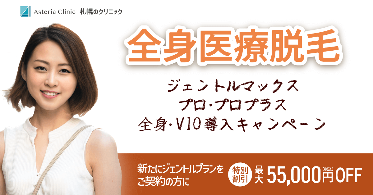 医療脱毛のSNS用バナー 3/303