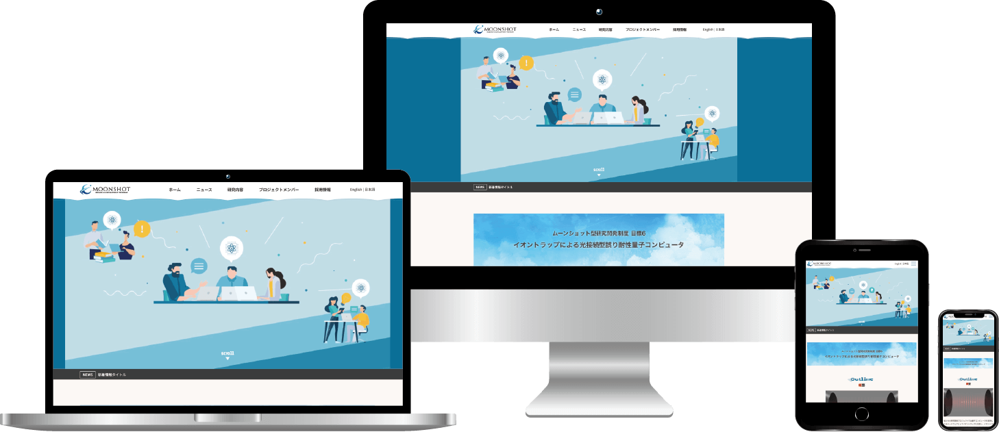 大学の研究室のHP制作