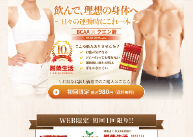 サプリメント購入案内のLP制作