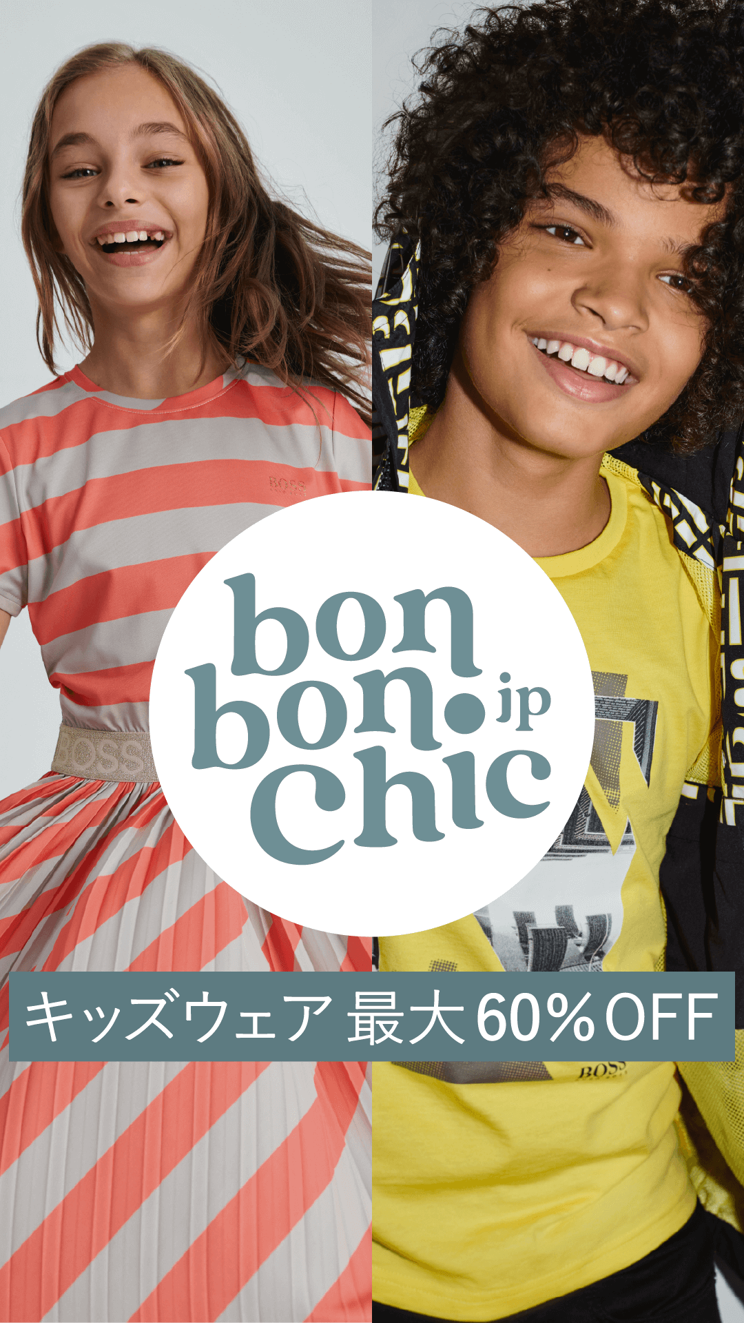 子供服ECサイトのSNS用バナー ①-A02