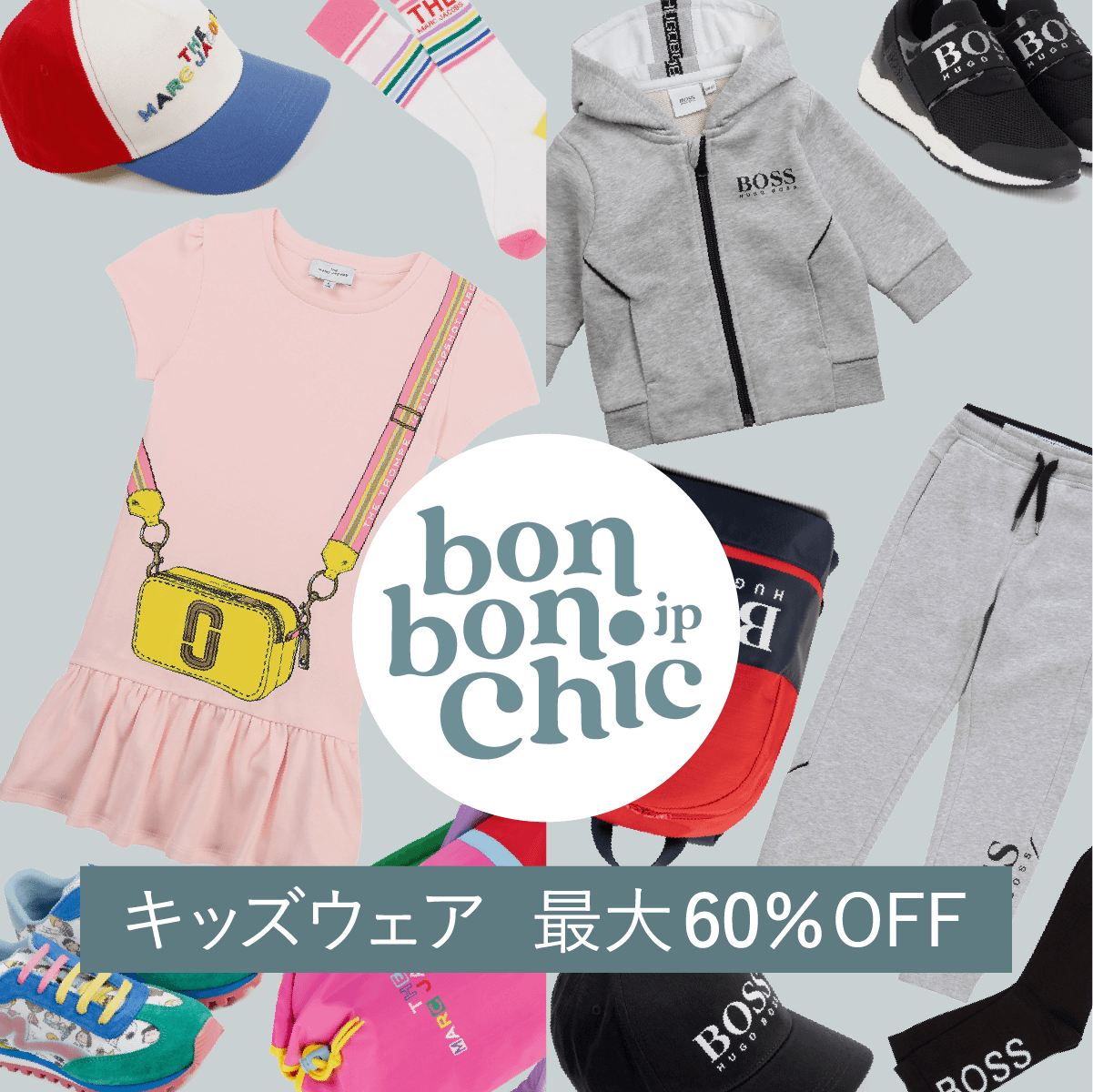 子供服ECサイトのSNS用バナー ①-B