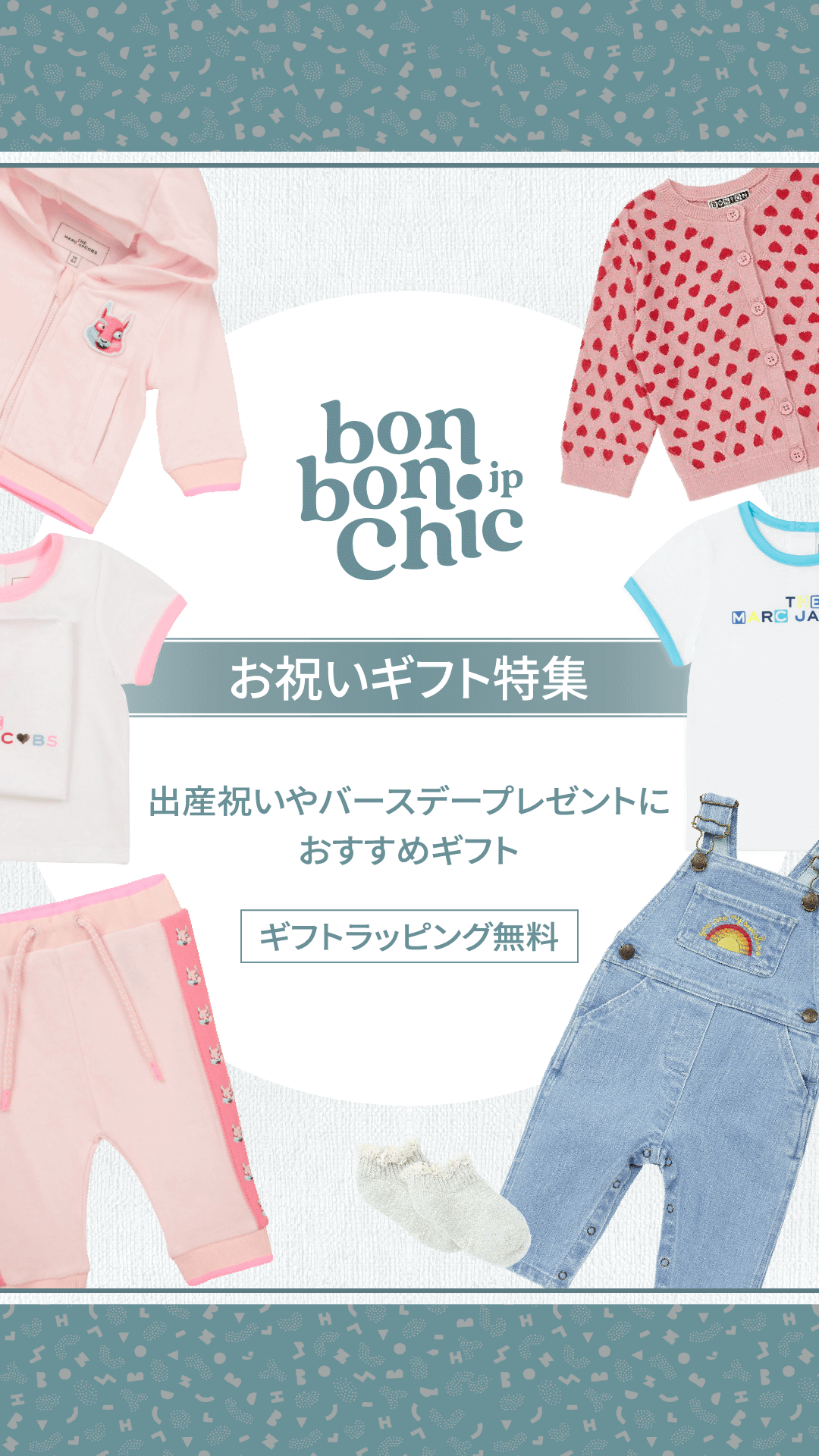 子供服ECサイトのSNS用バナー ②-A02