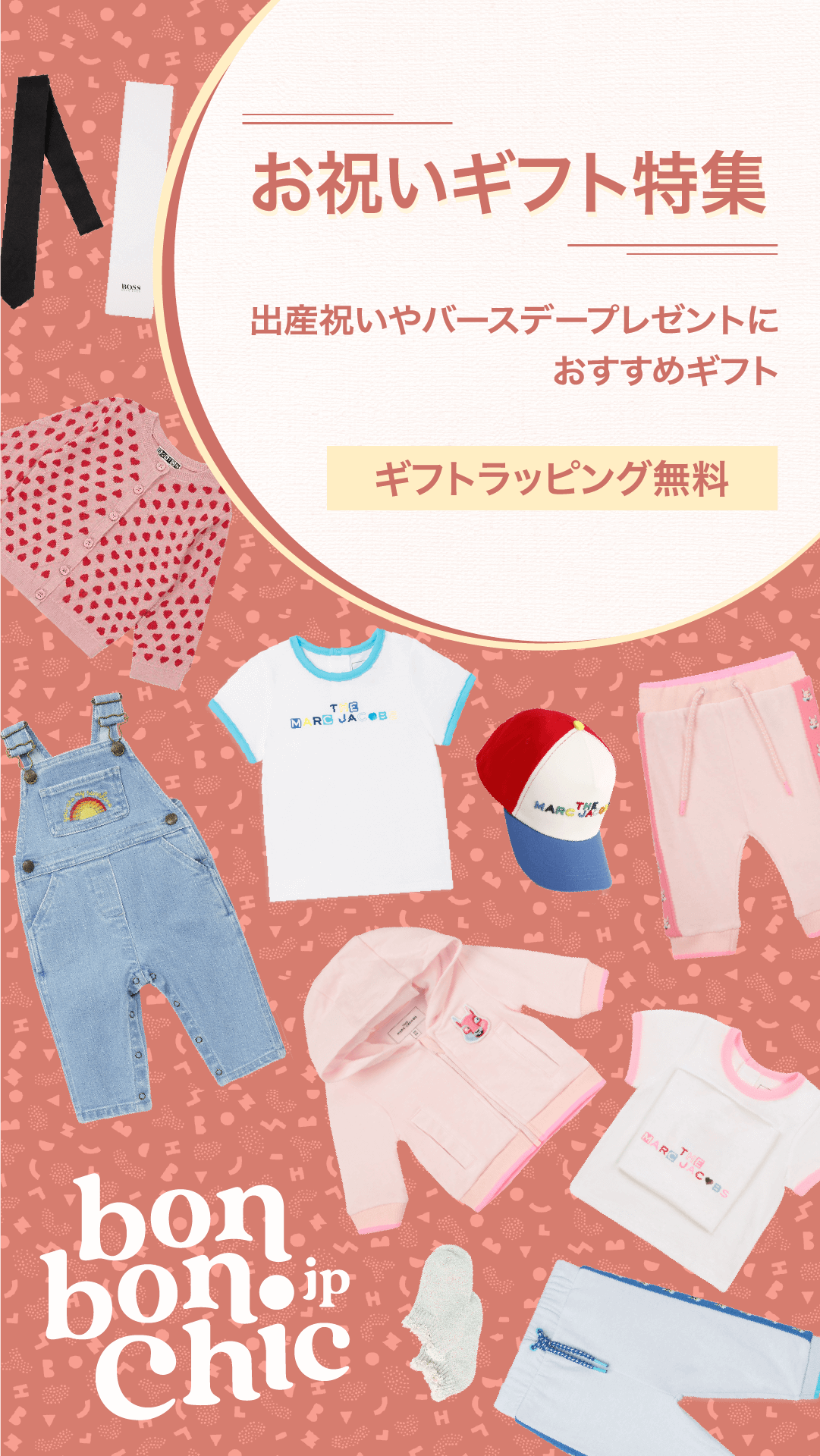 子供服ECサイトのSNS用バナー ③-B02