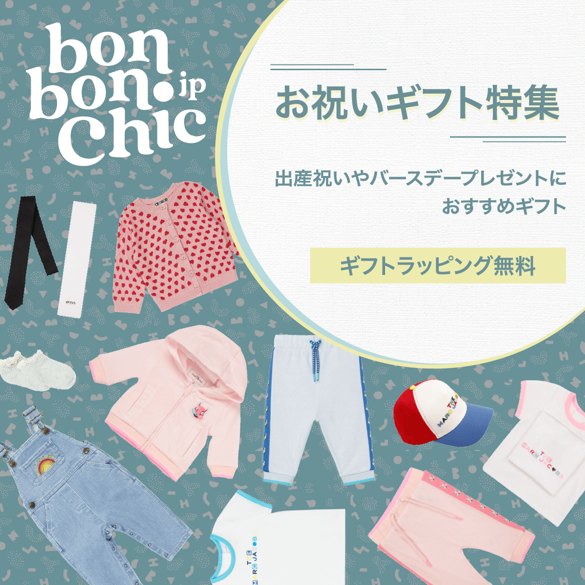 子供服ECサイトのSNS用バナー ③-A