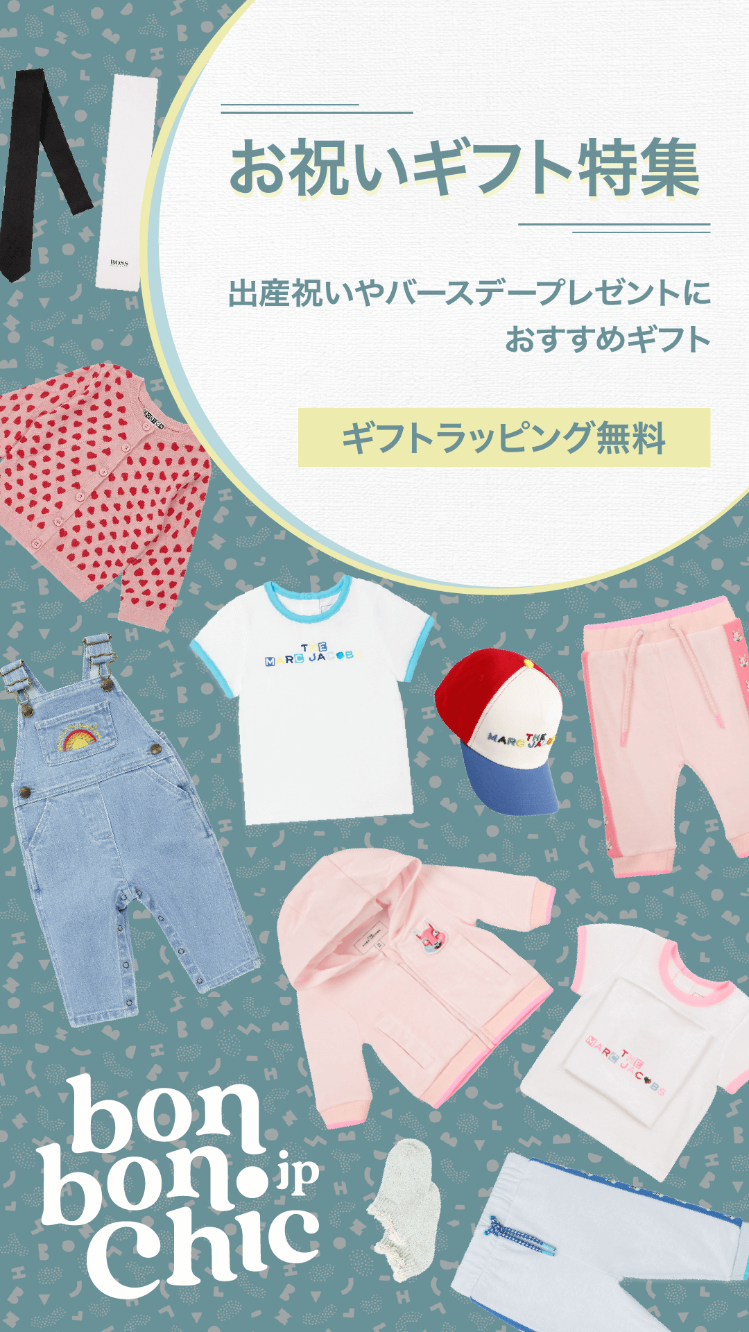 子供服ECサイトのSNS用バナー ③-A02