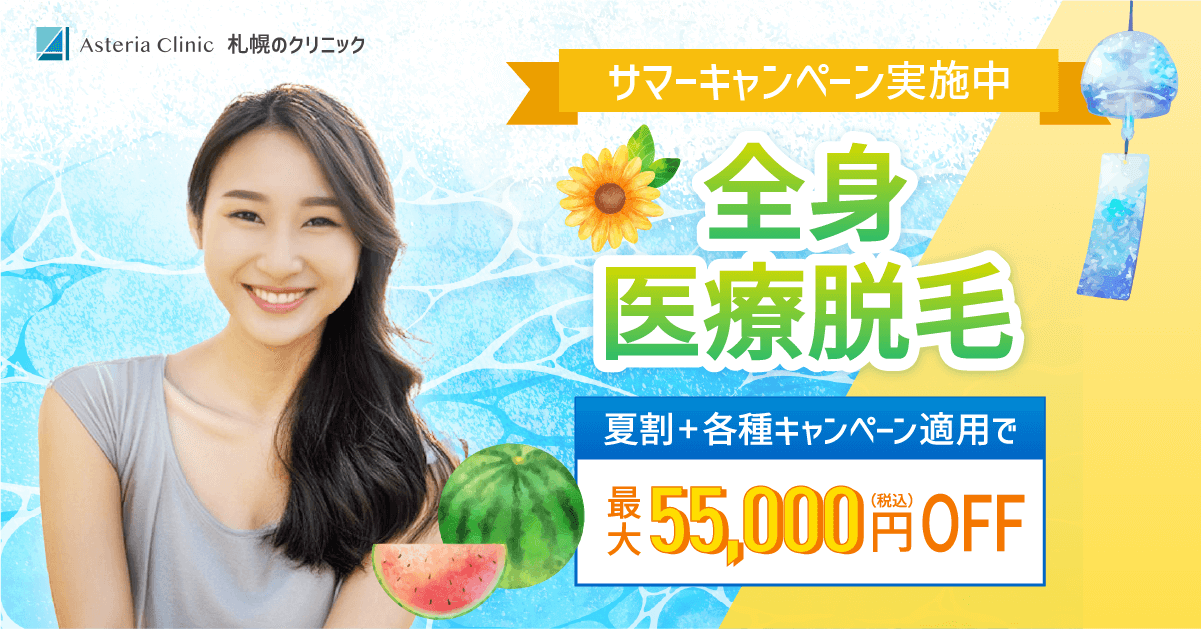 医療脱毛のSNS用バナー 2/303