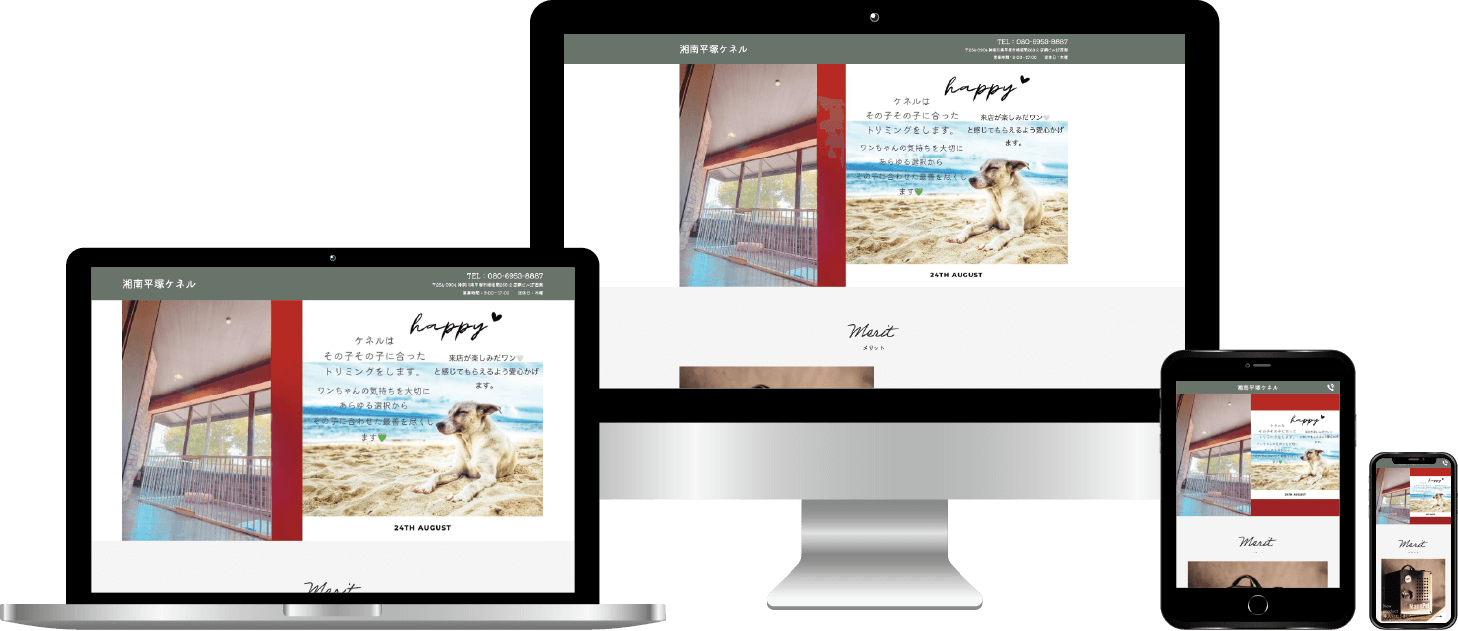 トリミングサロンLP制作