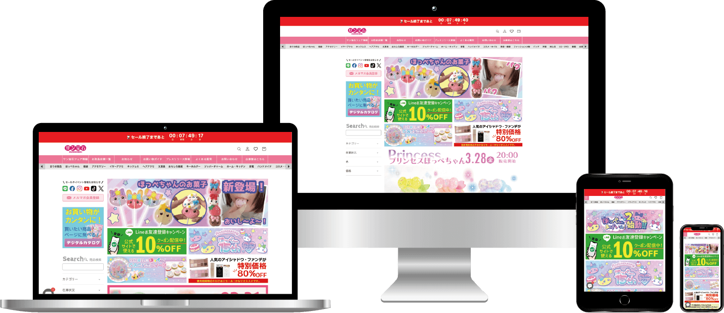 子供向け雑貨のECサイトのリニューアル