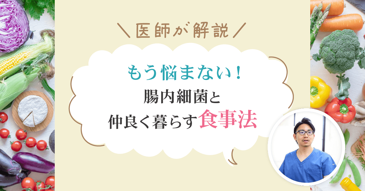 乳酸菌サプリのLP用のWEBバナー 1/202