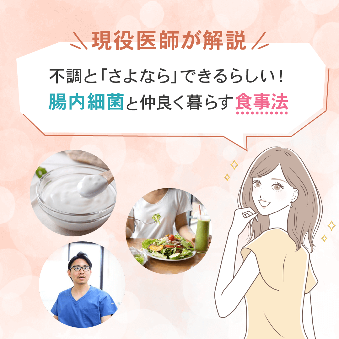 乳酸菌サプリのLP用のWEBバナー 2/2