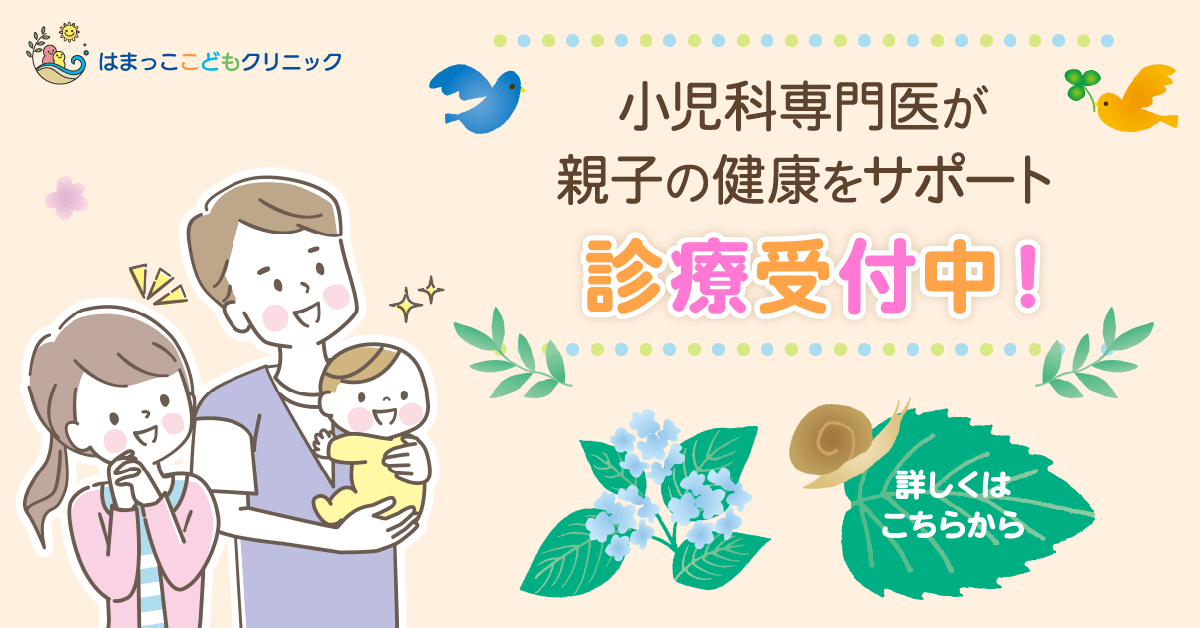 小児専門医院のWEBバナー 2/302