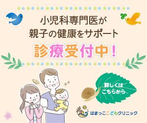 小児専門医院のWEBバナー 2/304